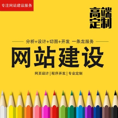 中小企業(yè)網(wǎng)站建設(shè)方案